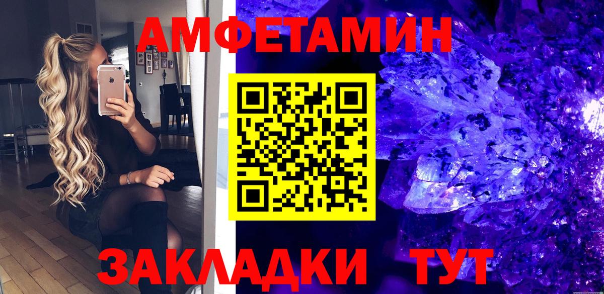 АМФЕТАМИН VHQ Северск