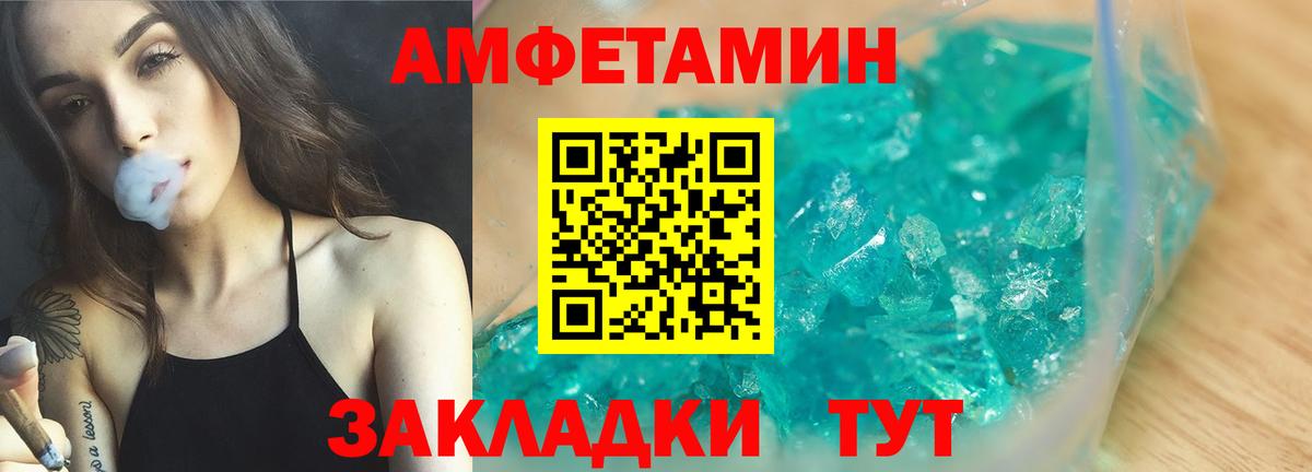 Амфетамин VHQ  Вход с VPN  АМФЕТАМИН  Северск 