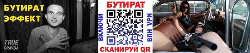 blacksprut вход  Северск  Бутират BDO 