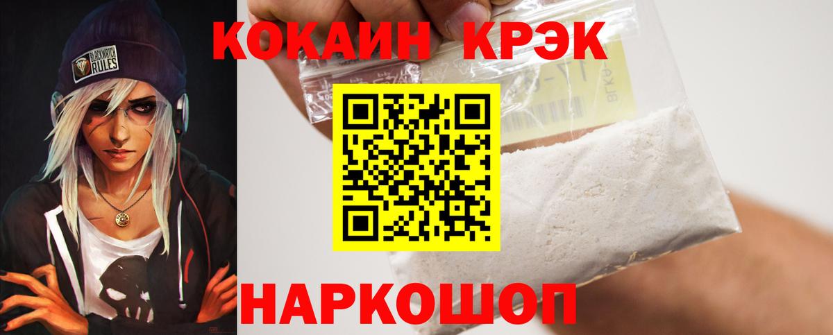 Северск  COCAIN 98%  Вход с VPN  КОКАИН  КОКАИН 98% 