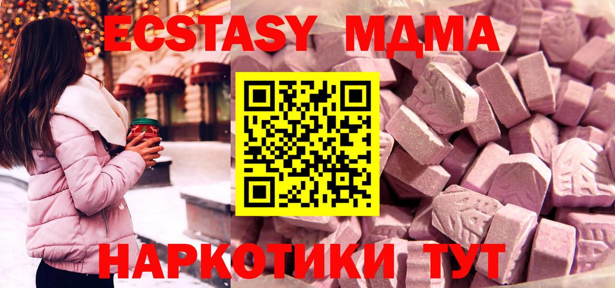 Северск  Ecstasy  Ecstasy VHQ  Вход с VPN  Экстази MDMA 