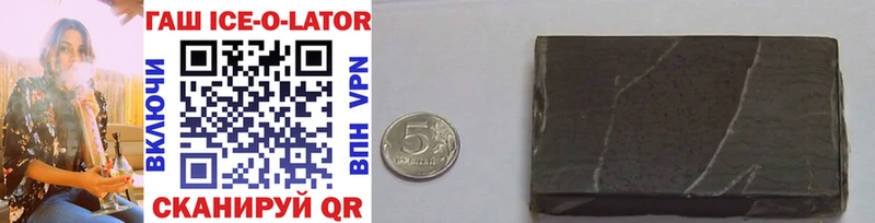 что такое наркотик  Северск  Гашиш Ice-O-Lator 