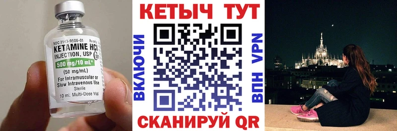 Кетамин VHQ  Северск 
