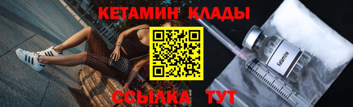 Кетамин VHQ  Кетамин VHQ  Вход с VPN  Северск 