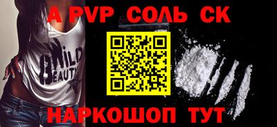 мдма Ставрополь