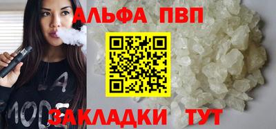 альфа пвп VHQ Среднеуральск