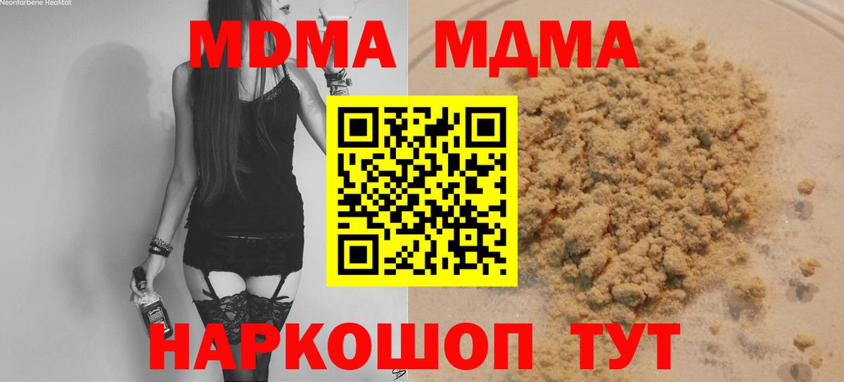 MDMA  MDMA молли  MDMA молли  Вход с VPN  Северск 