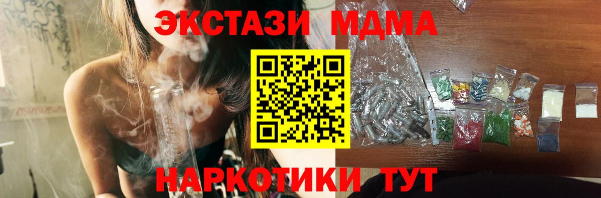 MDMA crystal Северск