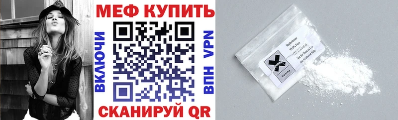 Мефедрон кристаллы Северск