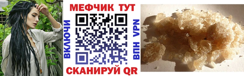 наркотики Северск МЯУ-МЯУ 4 MMC