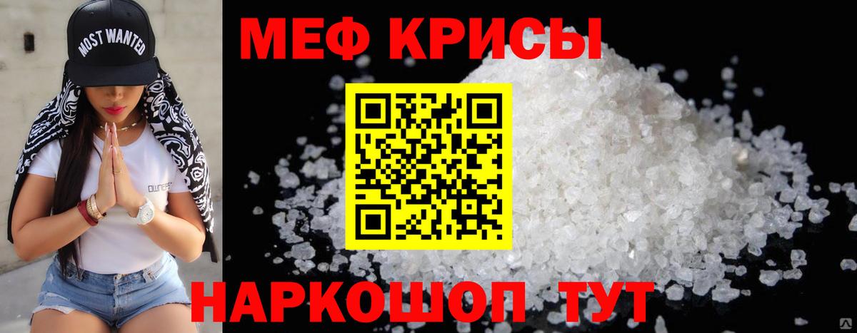 Мефедрон  Меф mephedrone  Вход с VPN  Северск  купить   Мефедрон кристаллы 