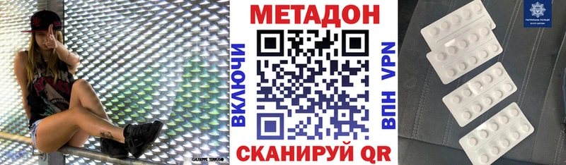 даркнет клад Северск Метадон VHQ