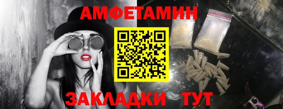 МЕТАМФЕТАМИН Methamphetamine Северск
