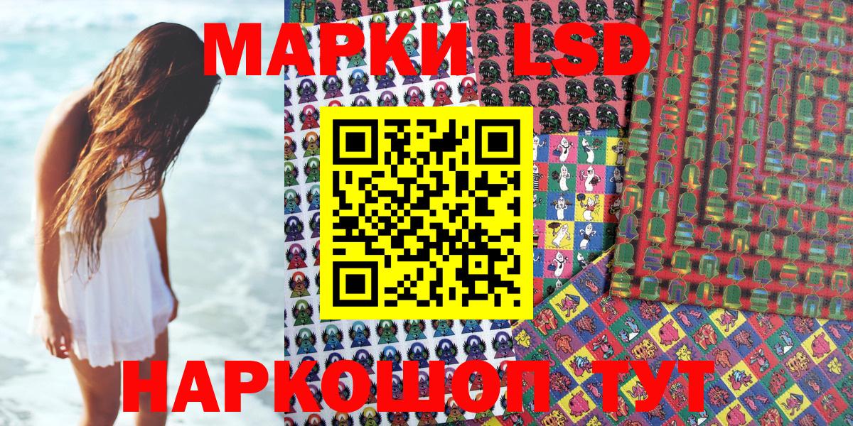 Наркотические марки 1,8мг Северск