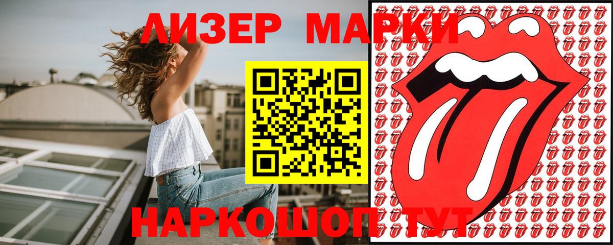Северск  купить наркотик  Вход с VPN  Марки 25I-NBOMe 1,5мг 