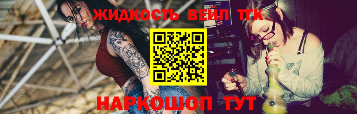 Дистиллят ТГК THC oil Северск